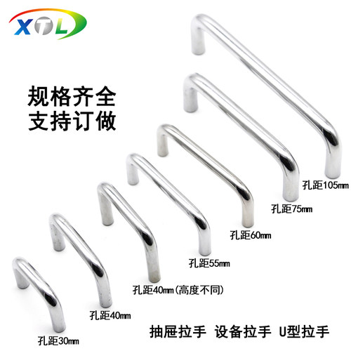 兴泰力U型拉手LS511非标定制尺寸