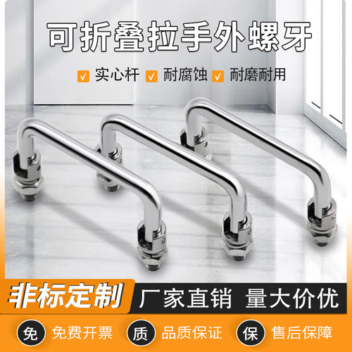 LS506LS506-2可折叠不锈钢拉手