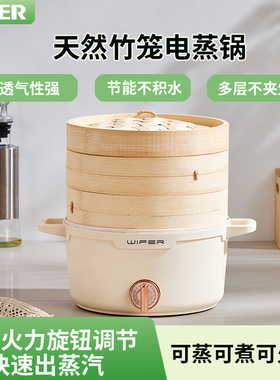 竹笼电蒸锅蒸煮小笼包馒头包子