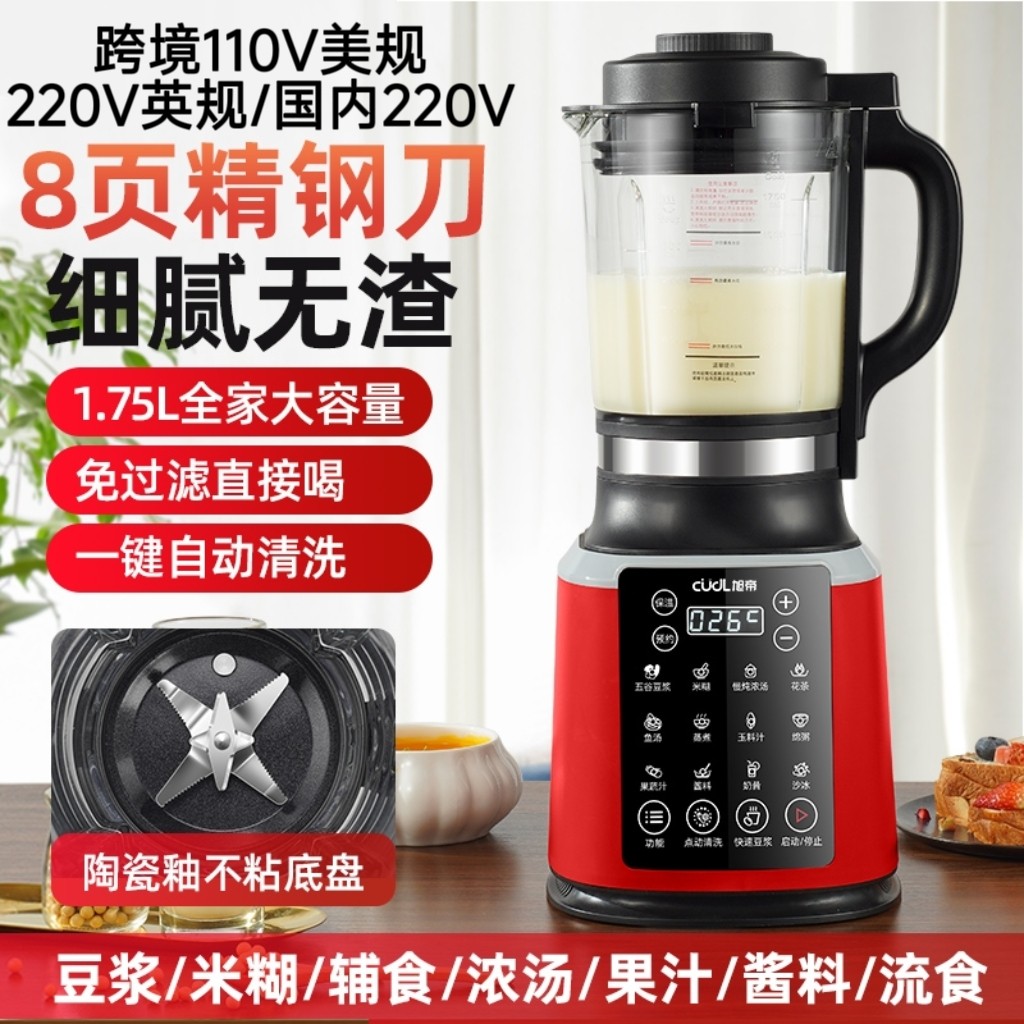 跨境出口110V和220V破壁机家用自动加热多功能料理机榨汁机豆浆机,厨房电器,破壁机,淘宝优惠券,粉丝福利购,淘宝优惠卷