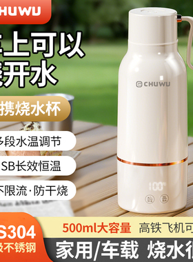 100V-220V宽电压便携式烧水杯车载烧水壶USB恒温壶旅行电热水杯