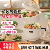 德国品质电煮锅蒸煮一体锅多功能宿舍小型小电锅煮饭煮粥煲汤火锅