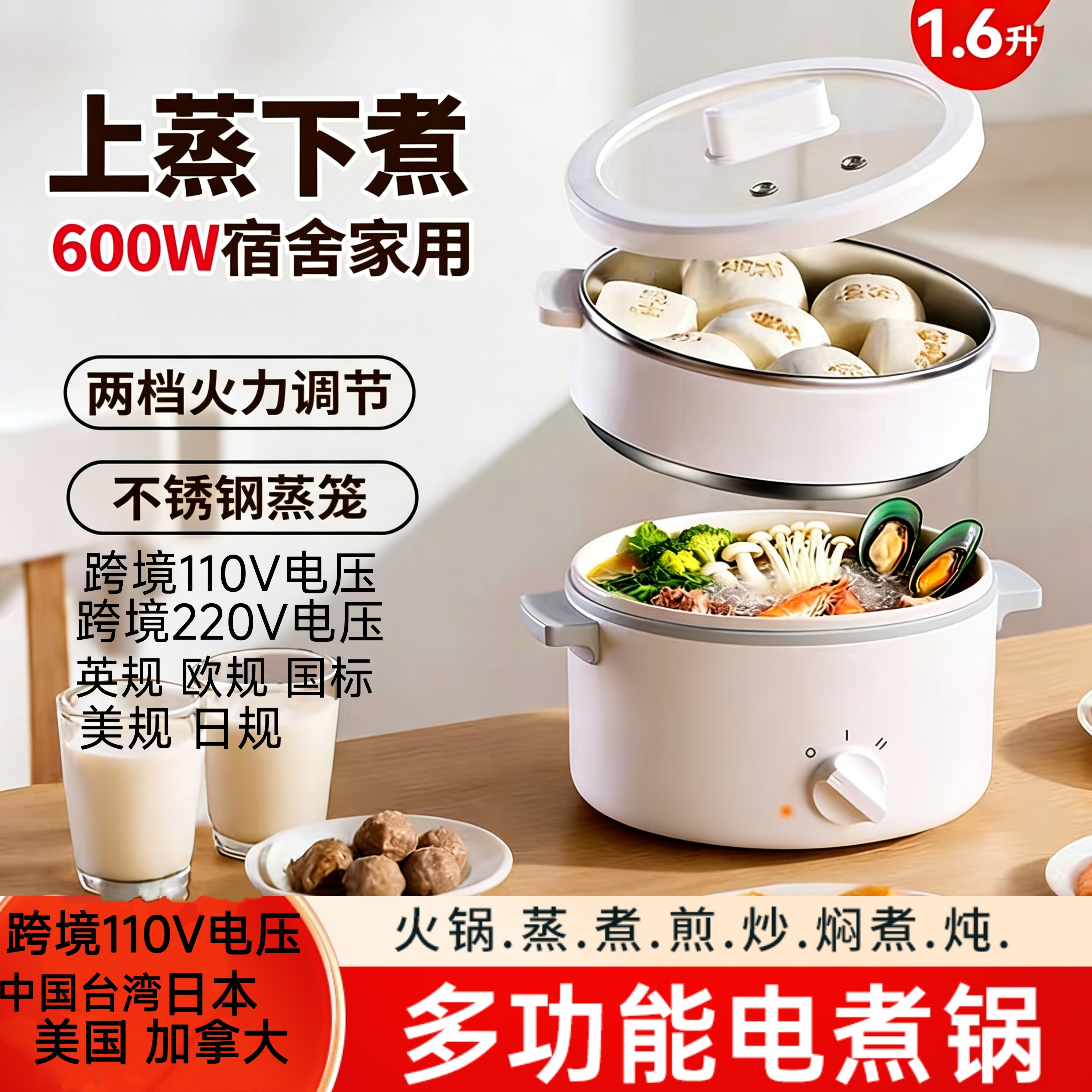 跨境110V和220V多功能电煮锅蒸煮炒一体电火锅电炖锅电热炒锅1.6L