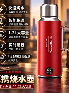 插电式便携烧水壶1.2L