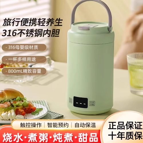 德国品质便携式电炖杯电热杯烧水杯小型旅行办公室煮粥迷你养生杯