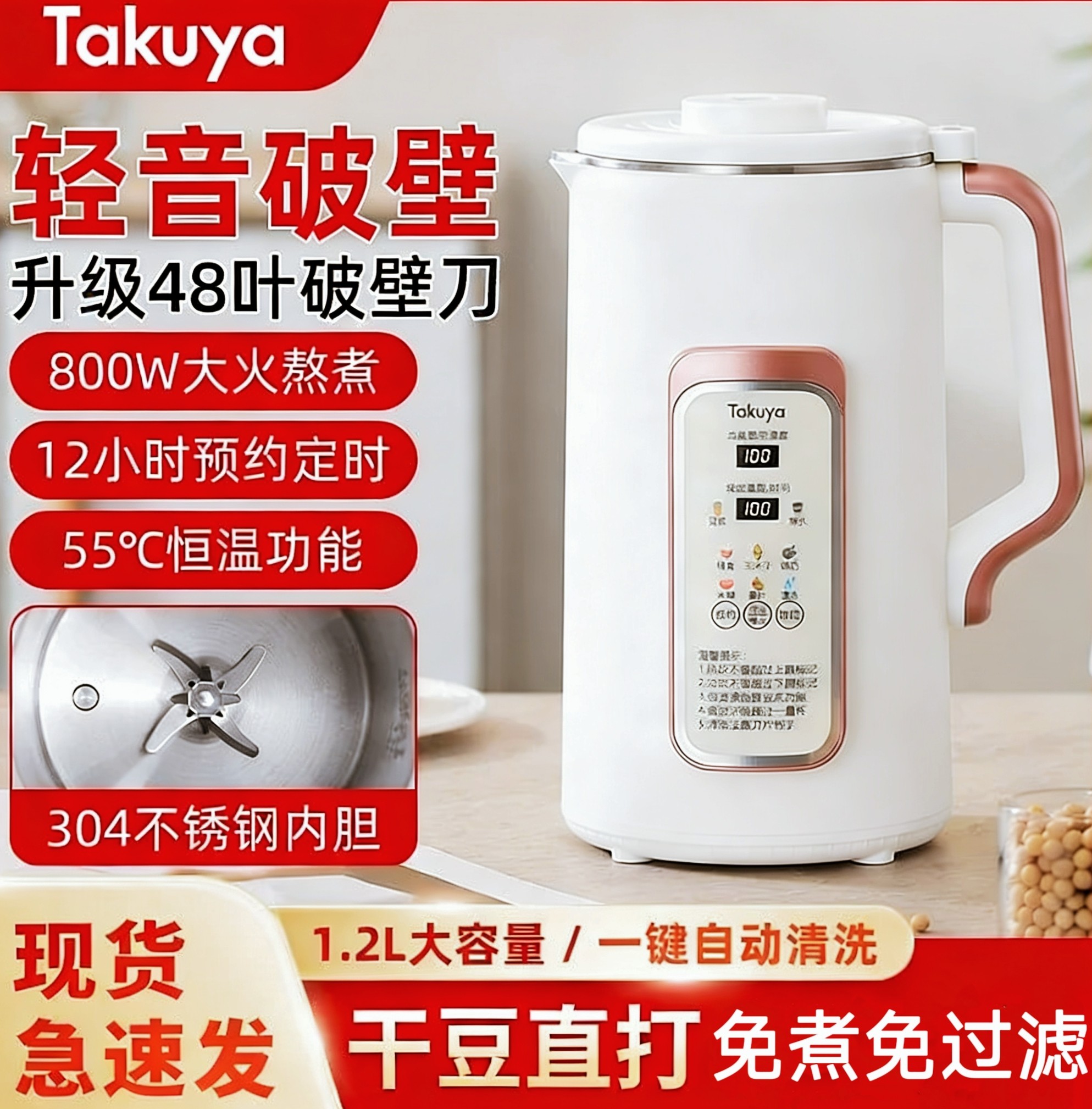 德国静音豆浆机家用多功能全自动加热免煮免过滤破壁机辅食果汁机