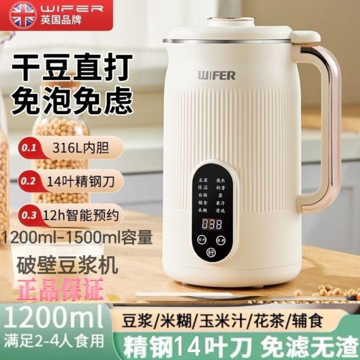 好夫人破壁豆浆机不锈钢免过滤