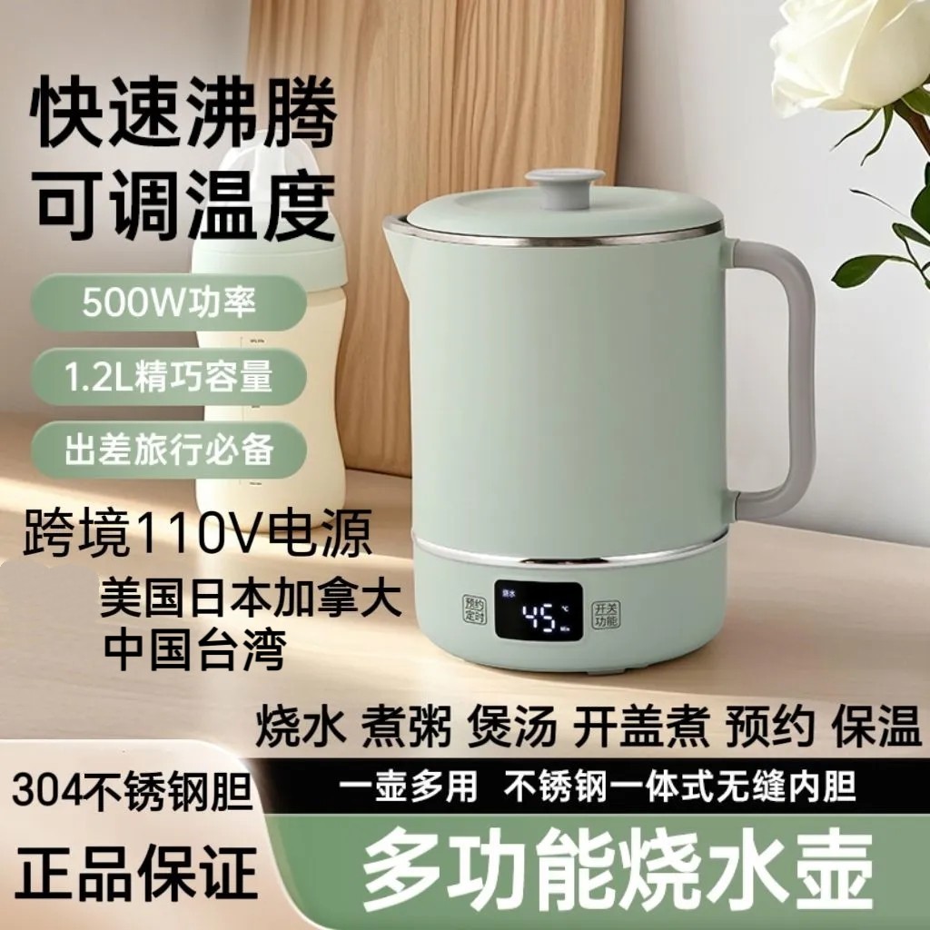 跨境110V便携电热水壶烧水壶电煮锅养生壶中国台湾美国日本加拿大