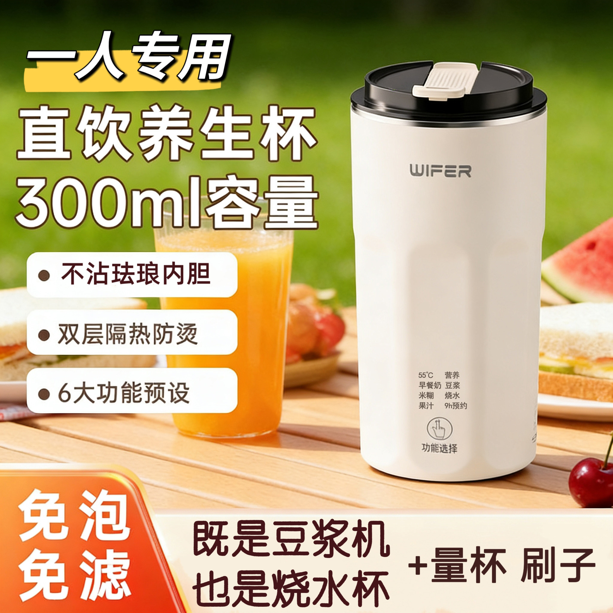 德国品质便携迷你豆浆机全自动加热免过滤破壁机果汁机300ml1人用