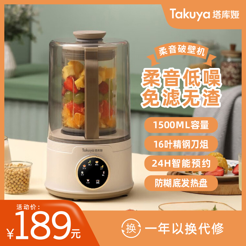 德国带隔音罩静音破壁机家用豆浆机全自动加热免煮免过滤1500ml