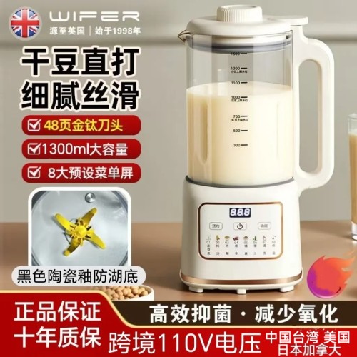 出口跨境110V电压破壁豆浆机陶瓷釉防糊底全自动加热免过滤破壁机