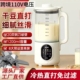 跨境110V电压静音豆浆机台湾美国日本加拿大自动免煮免过滤破壁机