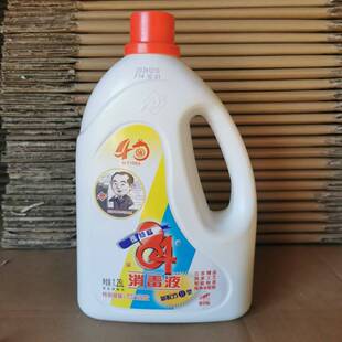 爱特福84消毒液1.25L消毒水衣物漂白家用宠物拖地杀菌餐具漂白剂