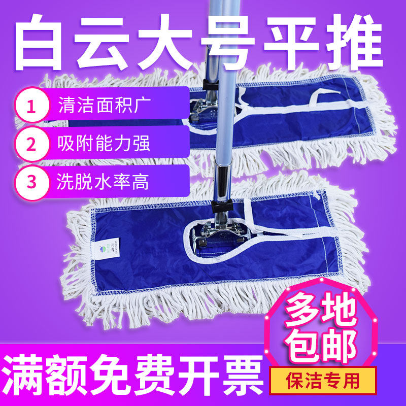 白云尘推平板拖把家用擦木地板瓷砖地拖墩布拖布静电除尘打蜡棉线