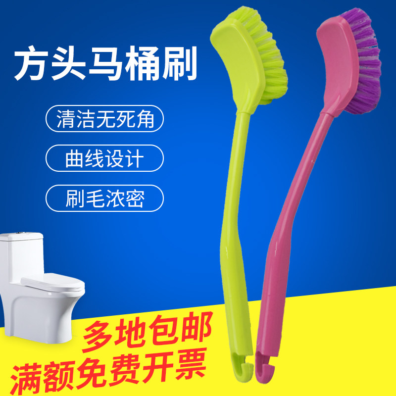 吉祥方头马桶刷卫生间圆头刷马桶刷洁厕所刷塑料硬毛洗刷马桶刷子