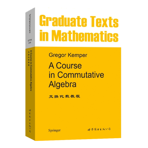 GTM 256 交换代数教程  （德）Gregor Kemper（G.肯珀）