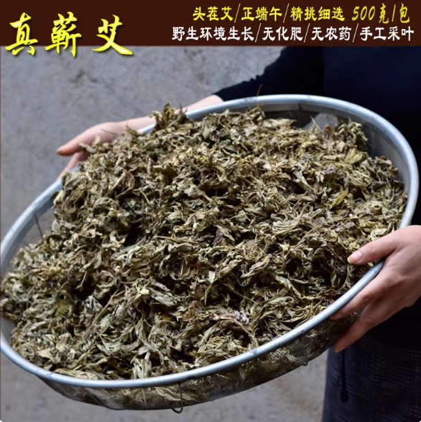 蕲州九尖艾端午三年陈大艾叶月子洗头泡澡泡脚驱寒祛湿气艾饼纯叶