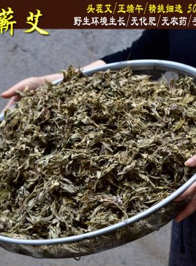 蕲州九尖艾端午三年陈大艾叶月子洗头泡澡泡脚驱寒祛湿气艾饼纯叶