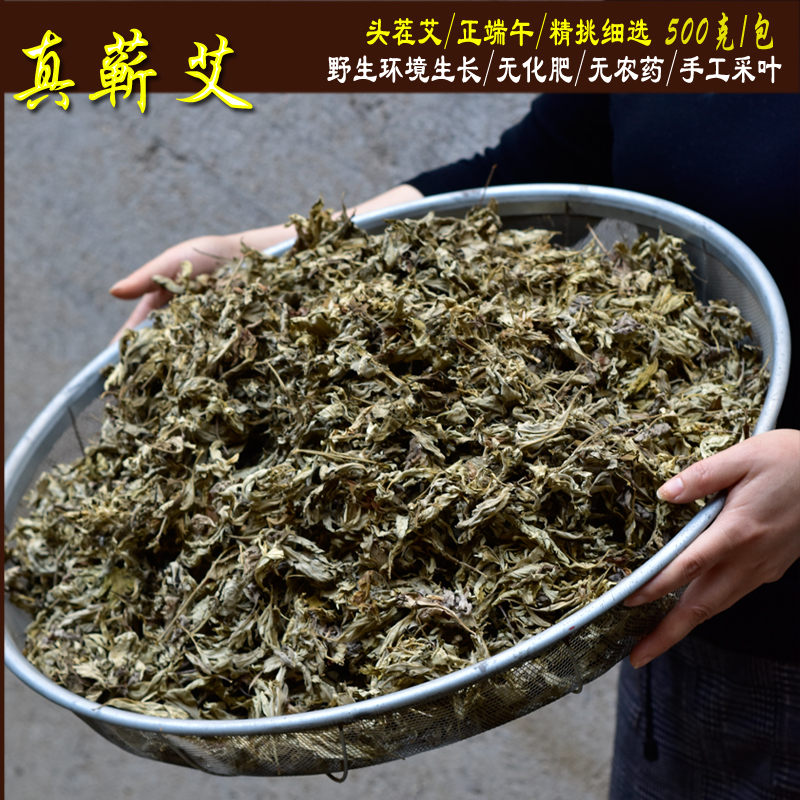 蕲州九尖艾端午三年陈大艾叶月子洗头泡澡泡脚驱寒祛湿气艾饼纯叶