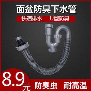 面盆下水管洗脸盆台盆下水器配件洗手池防臭U型S弯排水管软管套装