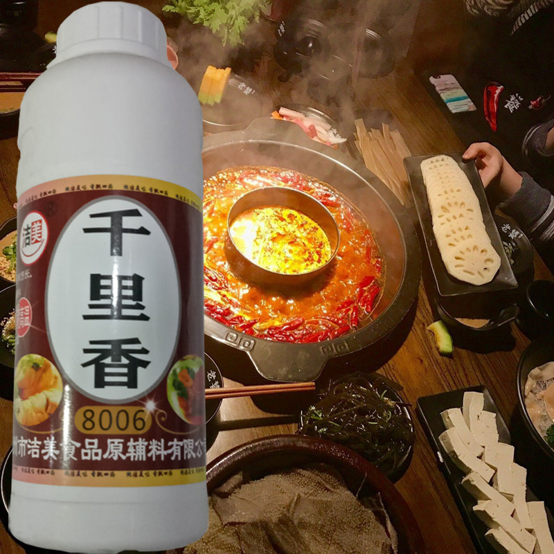 洁美千里香卤水一滴香烧鸡调料香精飘香剂食品添加剂烧烤火锅精油