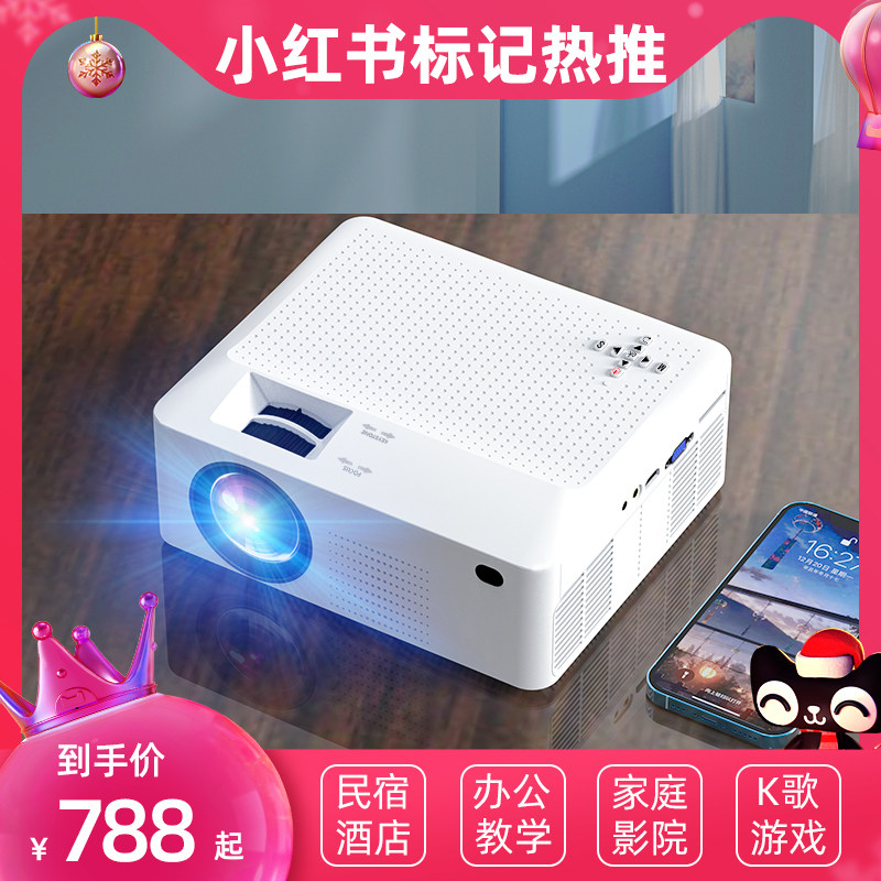 万德成H8投影仪家用超高清卧室宿舍连手机白天投屏白墙办公无线wifi家庭智能影院1080p支持安卓迷你商务便携