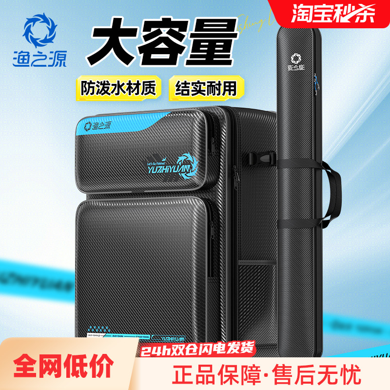 专用渔之源包钓双肩包椅背包收纳包鱼竿包钓椅渔具包钓椅钓椅骑士