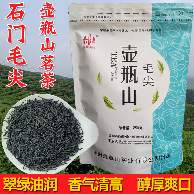 壶瓶山毛尖250g袋装新茶湖南特产明前茶云雾芽尖常德茶叶石门绿茶
