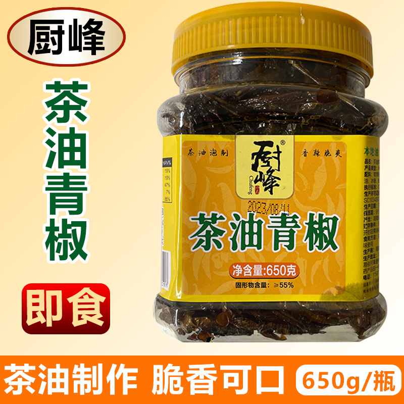 晒辣椒湖南茶油青椒油浸辣椒干