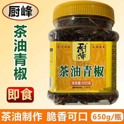 厨峰茶油青椒湖南特产油辣椒下饭菜油浸干辣椒即食油炸老坛晒辣椒