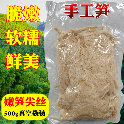 王从五手工笋丝炭烤笋尖糯米烟笋