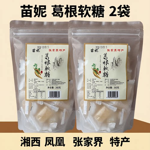 张家界特产姜汁软糖湘西葛根软糖