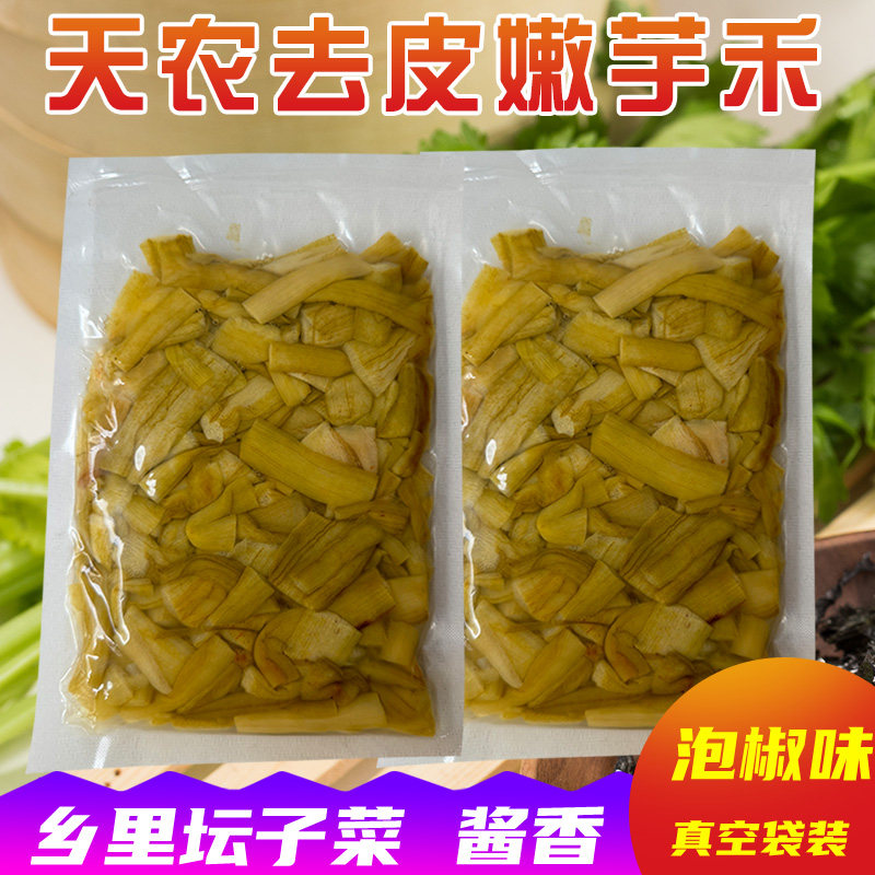 去皮芋荷梗2袋湖南农家泡菜广西芋苗酸芋禾子咸菜下饭腌制芋头杆