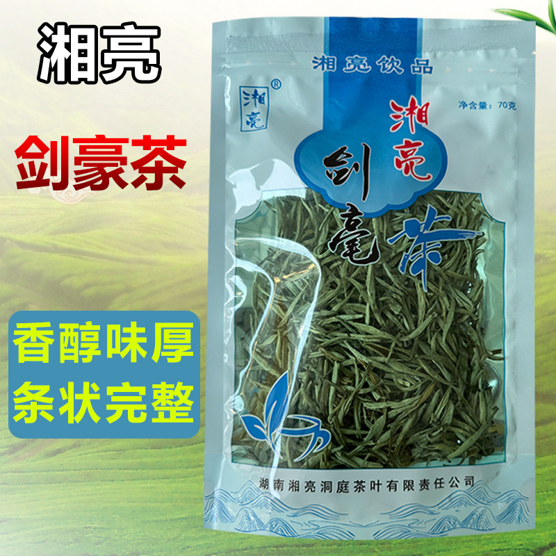 湘亮剑豪茶叶2025新茶湖南常德剑毫烘青绿茶袋装云雾金针茶银针茶,茶,特色产区绿茶,淘宝优惠券,粉丝福利购,淘宝优惠卷
