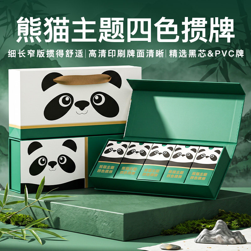 【熊猫四色窄牌】高端掼蛋专用扑克牌细长窄版女士专用掼蛋牌