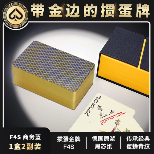 掼蛋金边扑克牌德国黑芯耐用纸牌