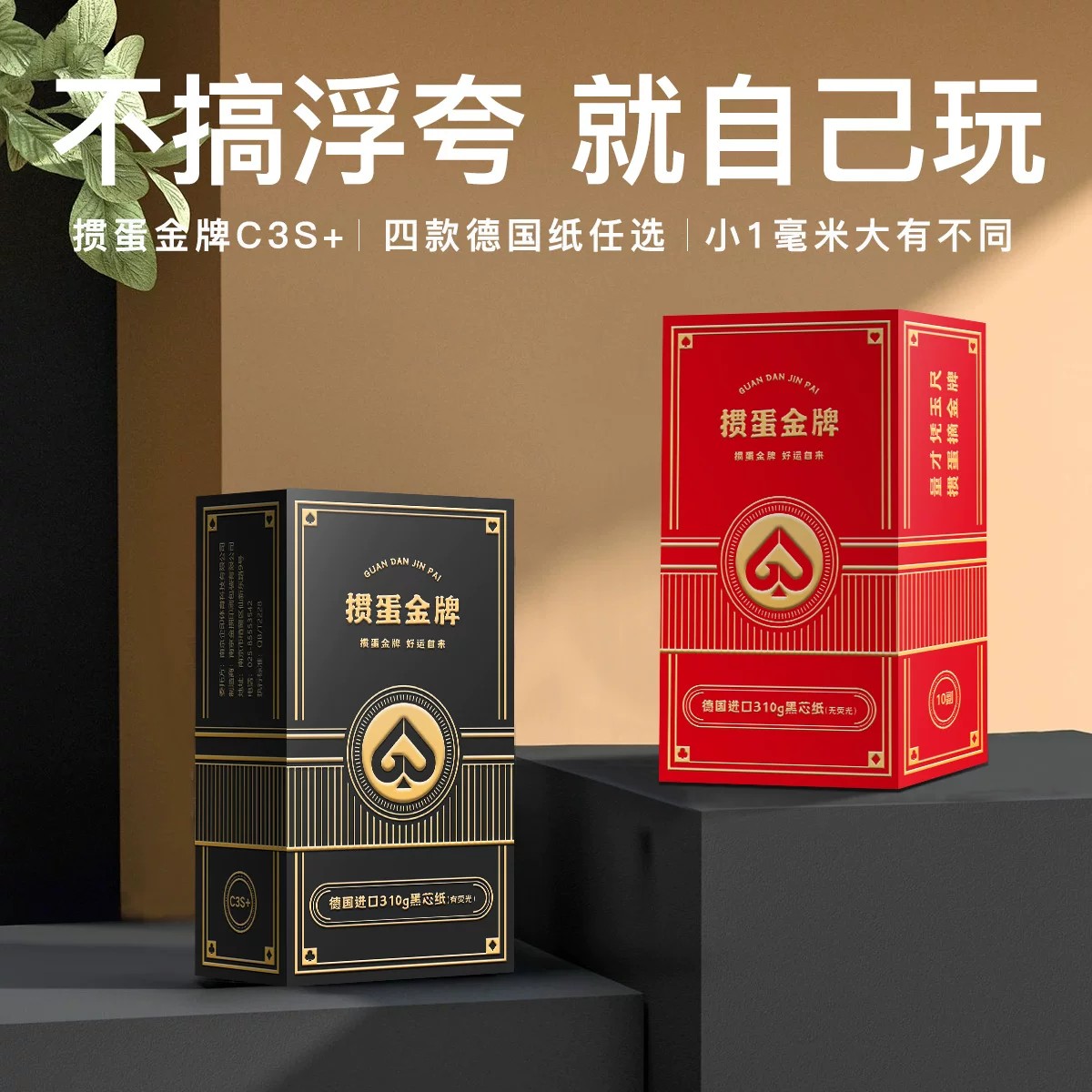 掼蛋专用扑克牌掼蛋金牌图片
