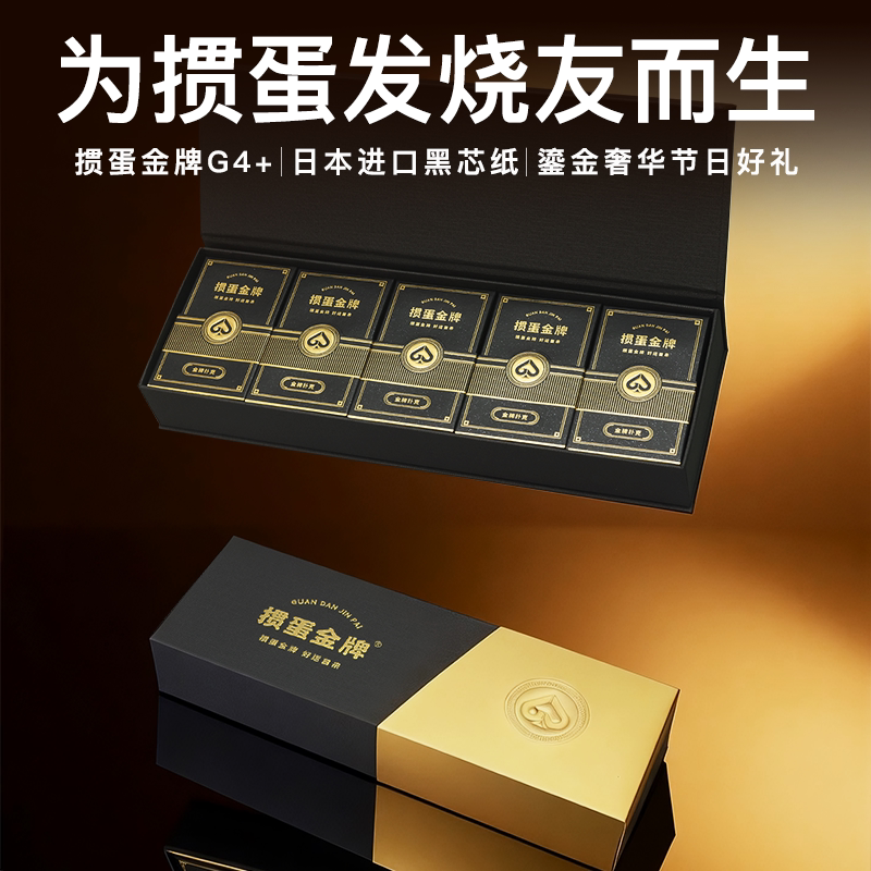 掼蛋专用扑克掼蛋金牌10副1条装图片