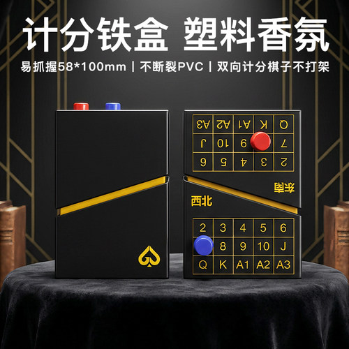 掼蛋金牌专用扑克牌耐用德国黑芯