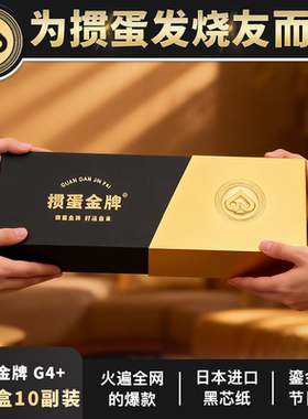 【掼蛋金牌G4+】高端掼蛋专用扑克牌1条10副装进口黑芯可批量定制