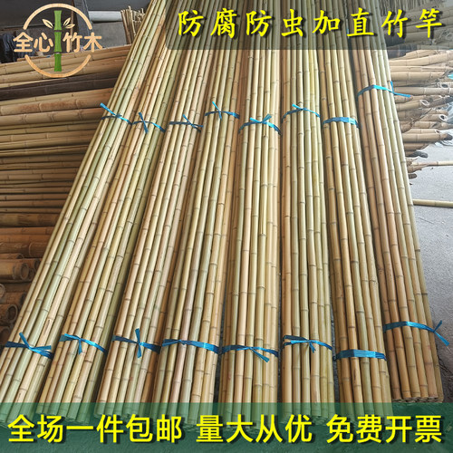 防腐防虫加直竹竿竹子装饰搭建