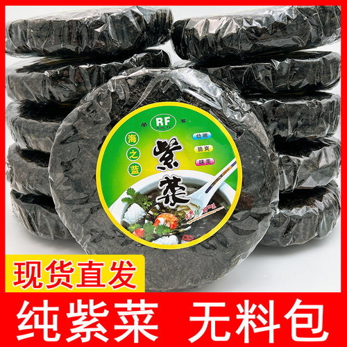 紫菜干货免洗紫菜无料包