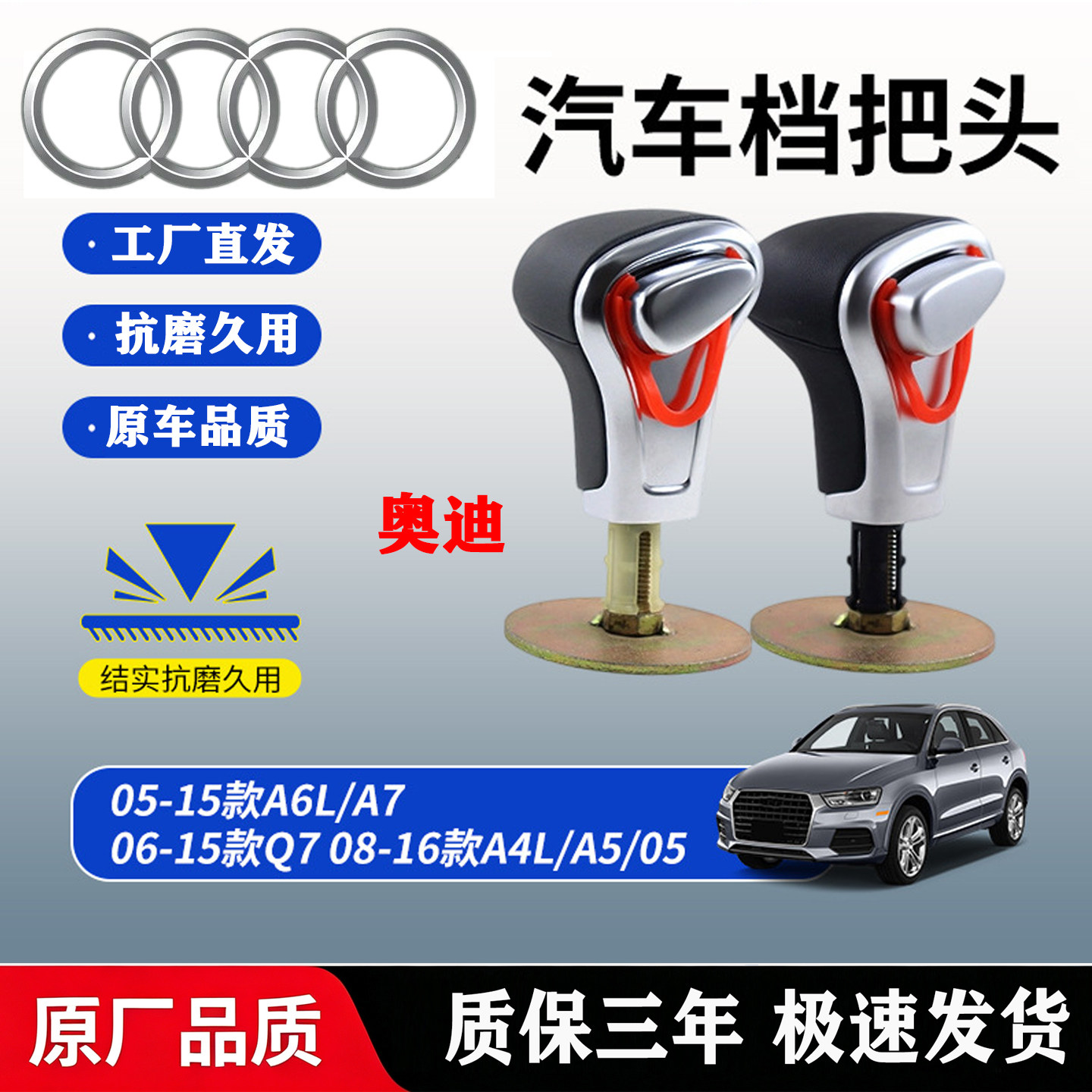 奥迪专用手档把头工厂直发