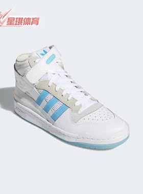 Adidas/阿迪达斯正品三叶草 Forum男女款运动休闲轻便板鞋 H01019