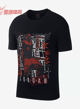 Nike/耐克正品 Jordan xTravisScott 男子运动短袖CK4030-010