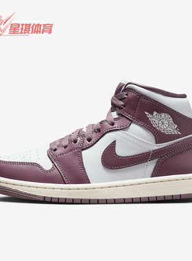 Nike/耐克正品 Air Jordan 1 Mid女士缓震运动板鞋BQ6472-050