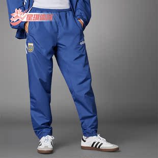 Adidas 阿根廷队足球男士 文化梭织运动裤 IX1882 阿迪达斯正品
