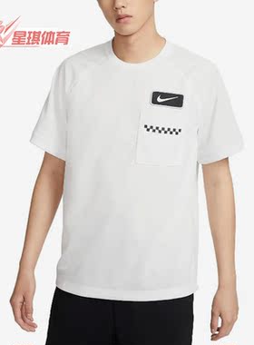 Nike/耐克正品夏季新款透气口袋男子运动短袖T恤DX8635-121
