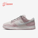 耐克正品 LX女子运动休闲轻便板鞋 新款 Nike Dunk Low DV3054 600