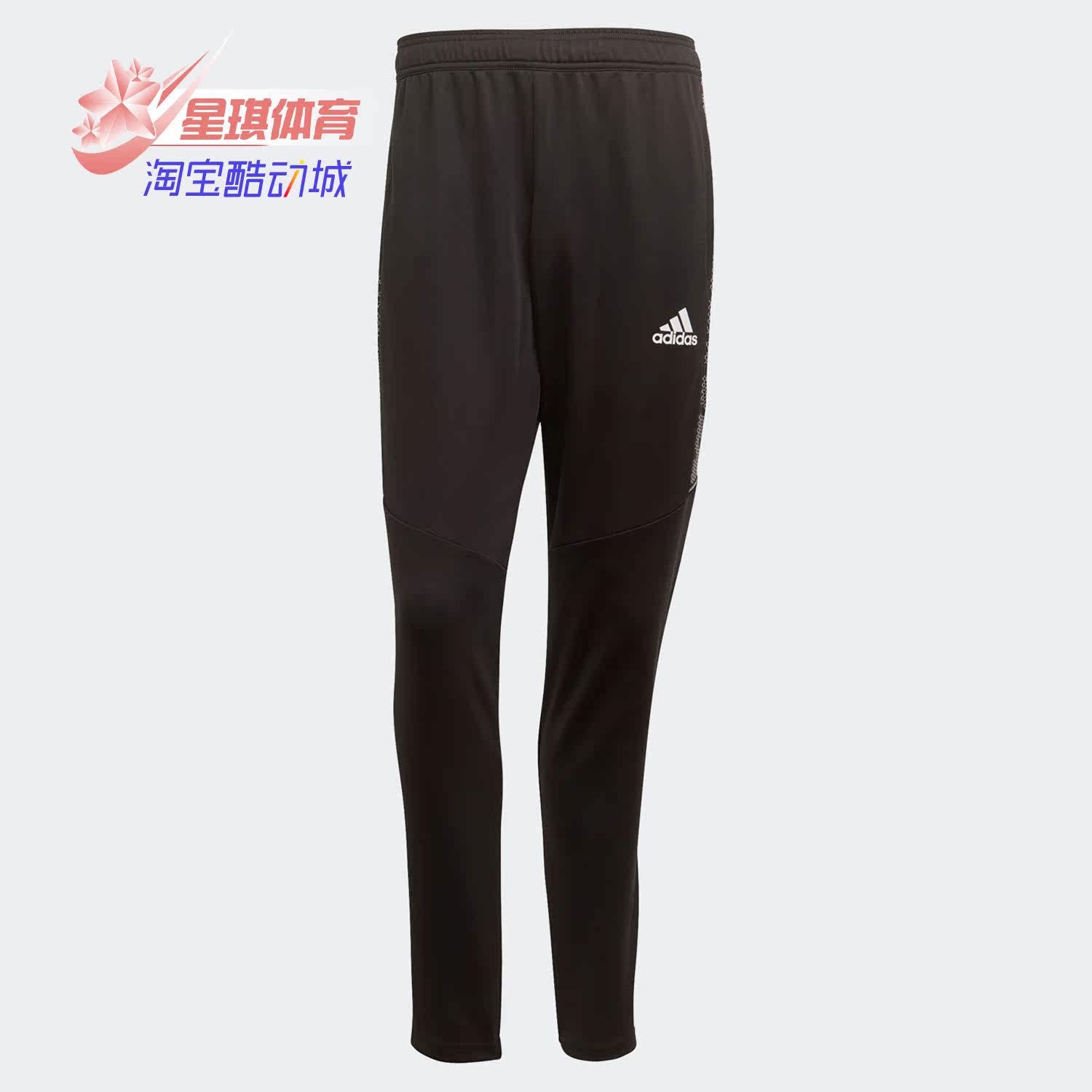 Adidas/阿迪达斯正品男子春季新款运动服跑步休闲长裤GN5436